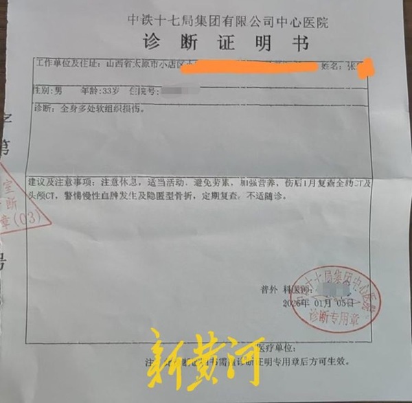 太原一国企董事长上门殴打他人被行拘3天：本人拒绝回应，官方称已知情