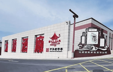 太原一国企董事长上门殴打他人被行拘3天：本人拒绝回应，官方称已知情