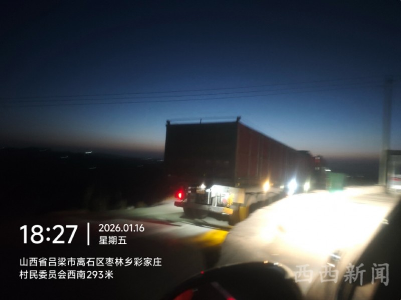 山西吕梁一矿山企业非法运输铝土矿？监管部门称双证已过期