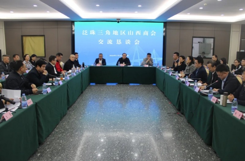 海南省山西商会受邀参加泛珠三角山西商会交流恳谈会暨山西驻穗办2026工作部署会