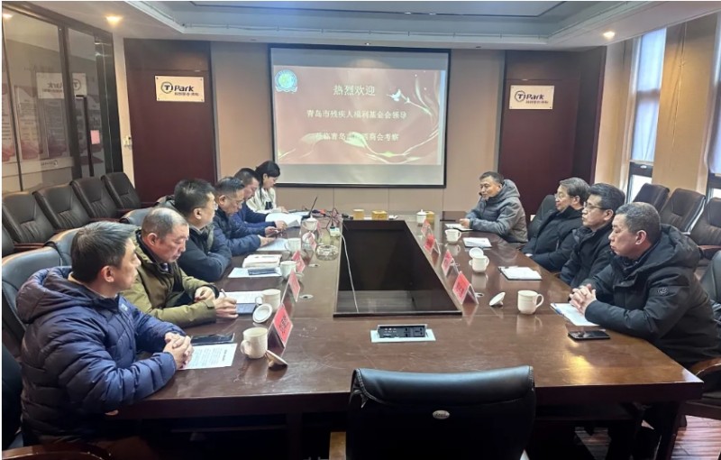 青岛市山西商会携手市残疾人福利基金会共探助残合作新路径