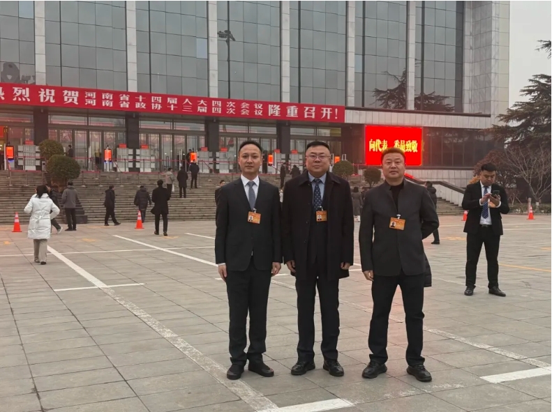 河南省晋商会执行会长王金龙、赵高峰，副会长张波参加省政协十三届四次会议的开幕式