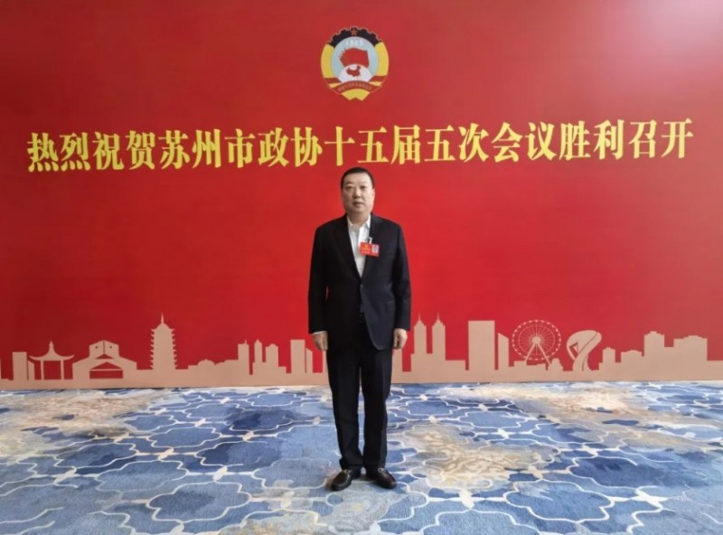 苏州市山西商会会长张新参加苏州市政协十五届五次会议