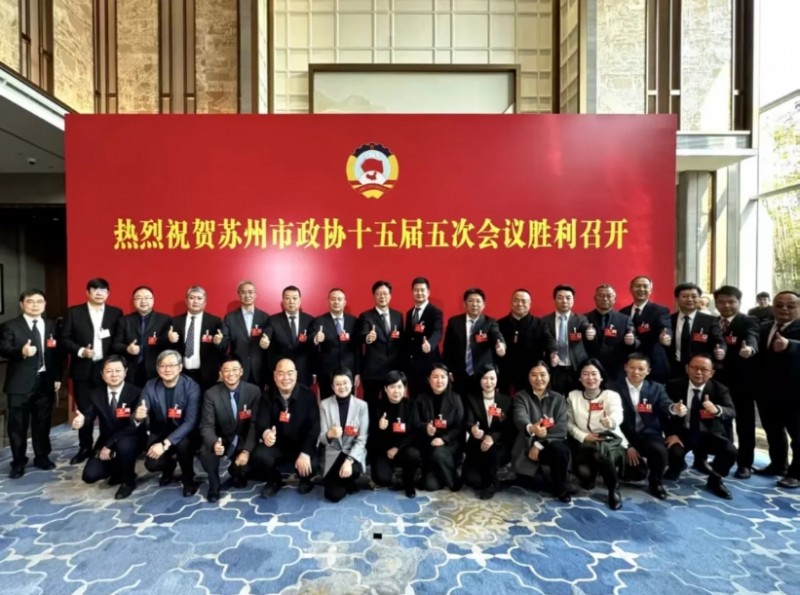 苏州市山西商会会长张新参加苏州市政协十五届五次会议