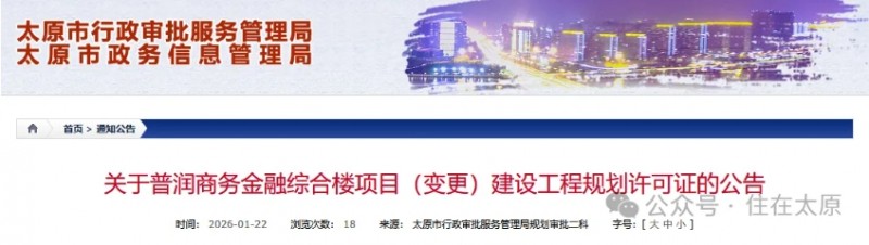 太原长风商务区迎来双子塔项目 最新消息来了