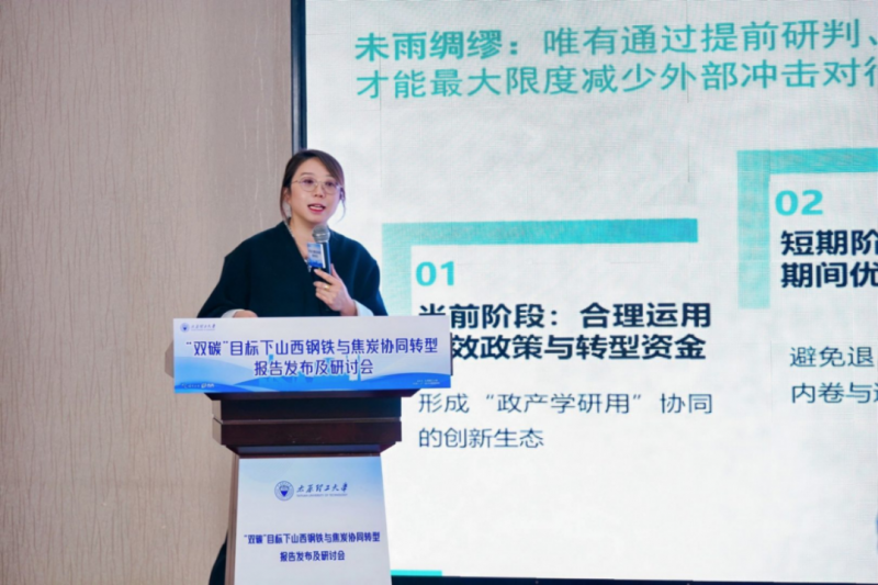 报告发布 | 山西焦化行业面临&ldquo;内外夹击&rdquo;，亟需主动提前规划转型出路