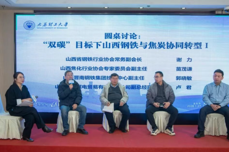 报告发布 | 山西焦化行业面临&ldquo;内外夹击&rdquo;，亟需主动提前规划转型出路