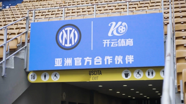 国际米兰与开云体育达成官方合作,推动叙事革新