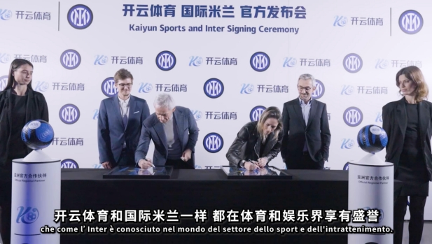 国际米兰与开云体育达成官方合作,推动叙事革新