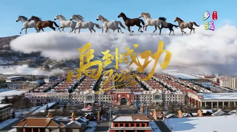 1月28日 唤醒您美好的一天 | 振兴小镇&middot;晋商俱乐部常务理事长单位