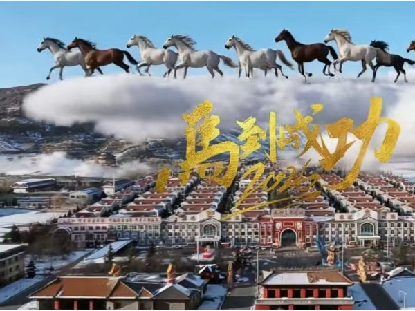 1月28日 唤醒您美好的一天 | 振兴小镇·晋商俱乐部常务理事长单位