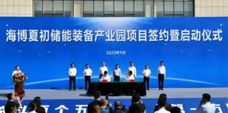 宁德时代重要伙伴、储能龙头落子大同，两年前刚投6.3亿元建产业园