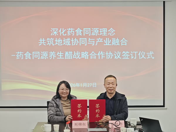 山西普国集团行政总监刘锦红与河南省晋商会常务副会长张俊平共同签署了合作协议