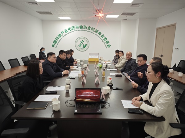 会议河南省晋商会常务副会长张俊平与河南港投大健康产业集团董事长陈文龙在中国科技产业促进会药食同源专业委员会会议室签订战略合作协议