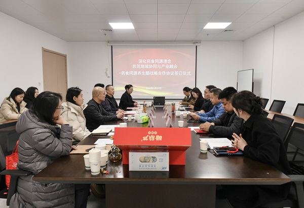 河南省晋商会常务副会长张俊平与河南港投大健康产业集团董事长陈文龙签订药食同源养生醋战略合作协议全景