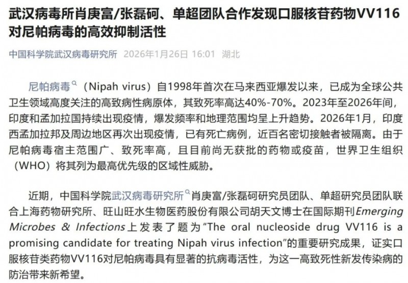 微信截图_20260128170741