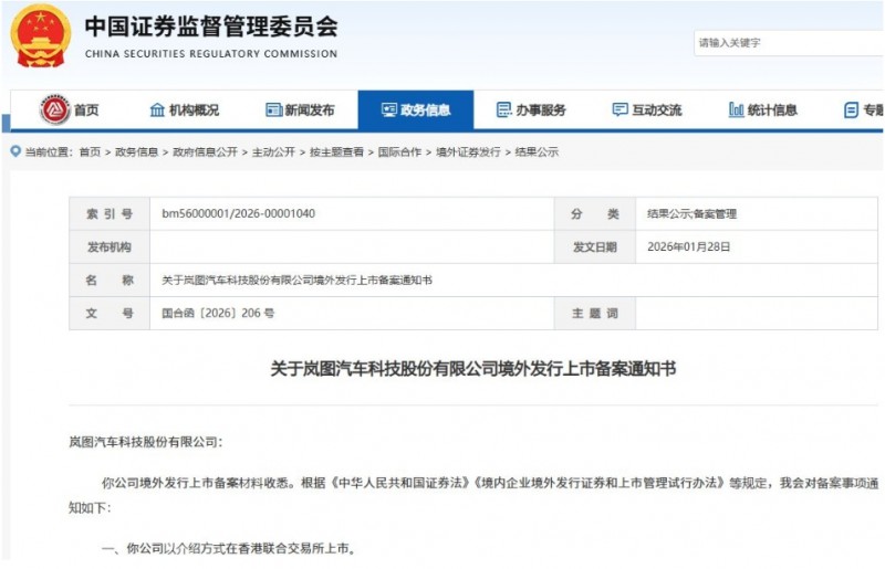 微信截图_20260128171112