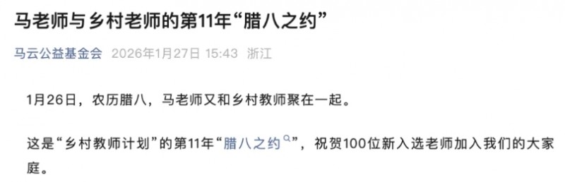 微信截图_20260128182048