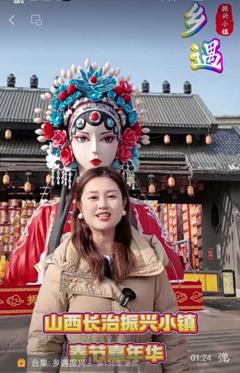 1月29日 唤醒您美好的一天 | 振兴小镇&middot;晋商俱乐部常务理事长单位