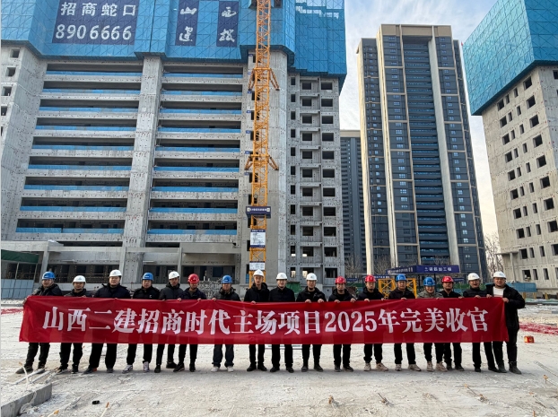 山西建投二建集团承建的招商时代主场项目喜获表扬信