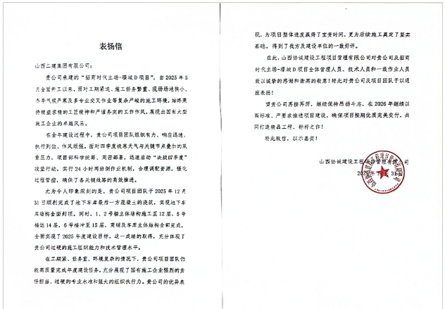 微信截图_20260130092214