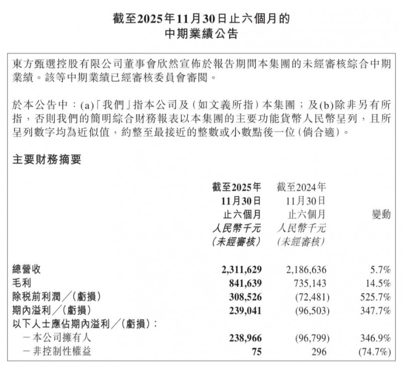 微信截图_20260130102341