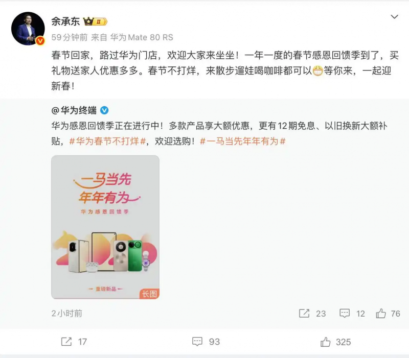 华为手机全系降价 最高降4000元