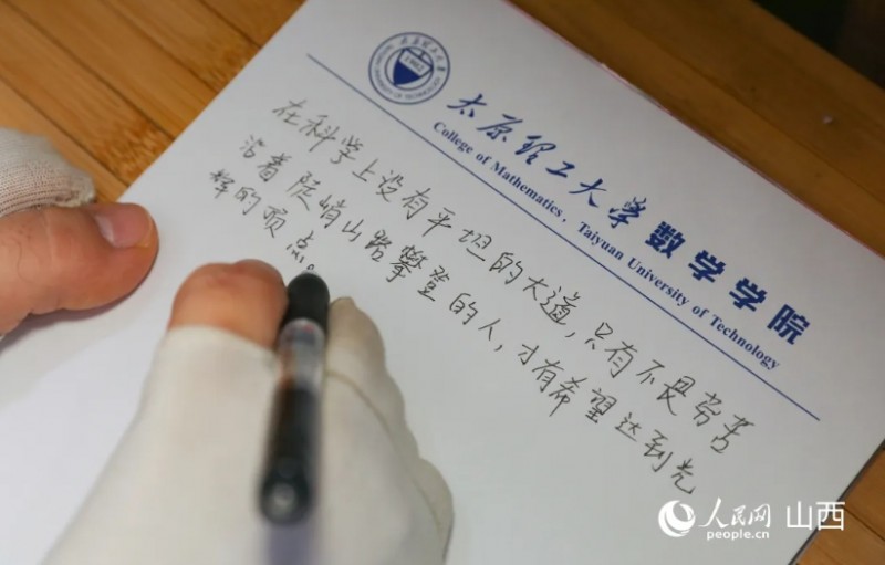 太原理工大学无臂博士生，用脚敲出4篇SCI论文！