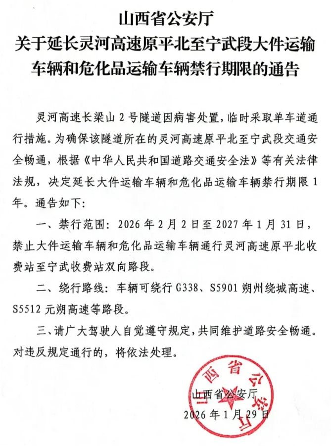 微信截图_20260202103331