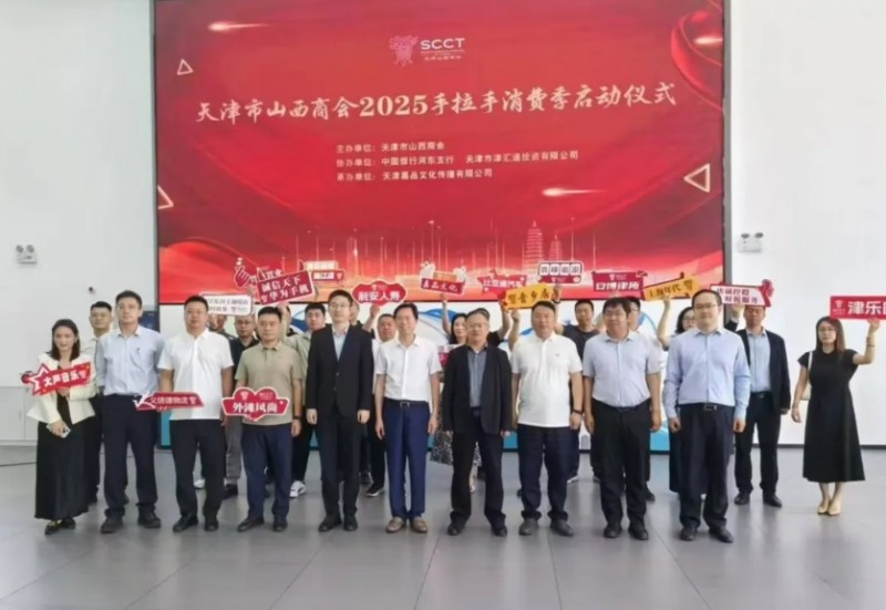 天津市山西商会会长王利明:守晋商精神本真 拓津门共赢新局