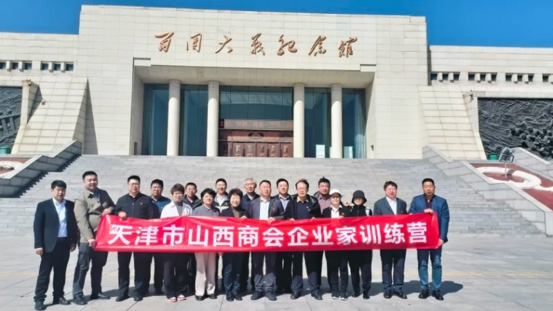 天津市山西商会会长王利明:守晋商精神本真 拓津门共赢新局