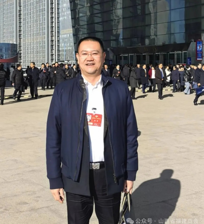 山西省政协第十三届四次会议召开 闽籍在晋委员积极参与助力山西高质量发展