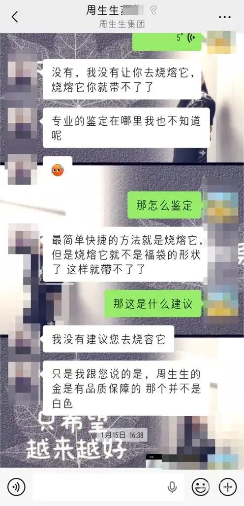 啄木鸟消费投诉丨足金挂坠不同点位金含量差35%？周生生回应：可退货 愿陪同进行权威检测1