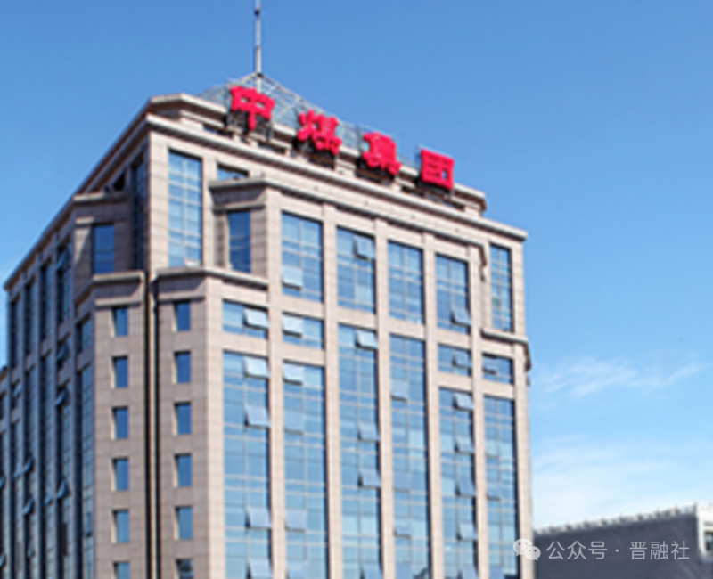 中煤300亿能化项目建设迎新进展，山西煤基新材料产业发展提速升级