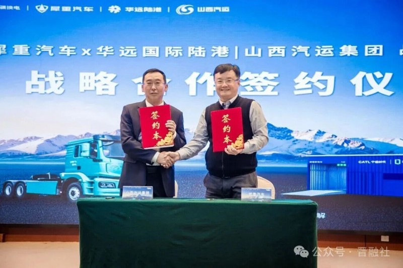 交付百台新能源重卡，山西汽运集团牵手犀重汽车，新能源车辆规模化加速
