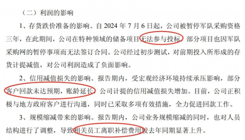 微信截图_20260204161819