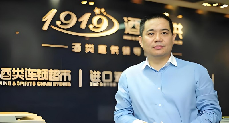 1919全面接管！山西首家葡萄酒上市公司董事会&ldquo;大换血&rdquo;