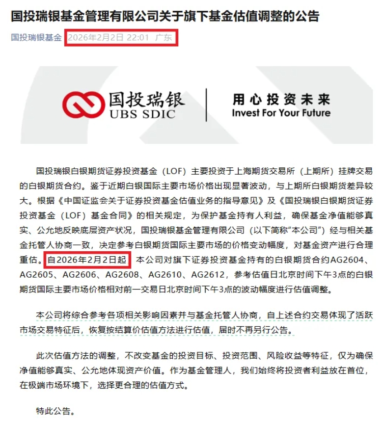 微信截图_20260205102946