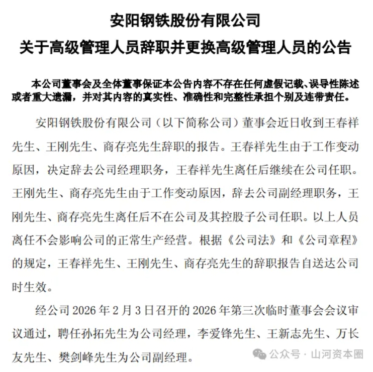 微信截图_20260205111323