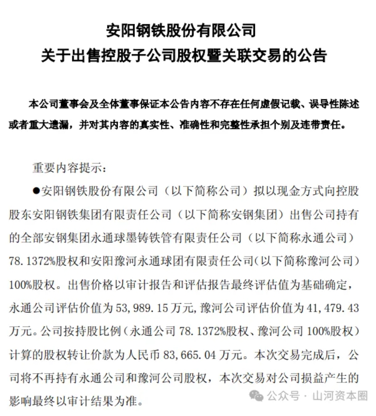 微信截图_20260205111452