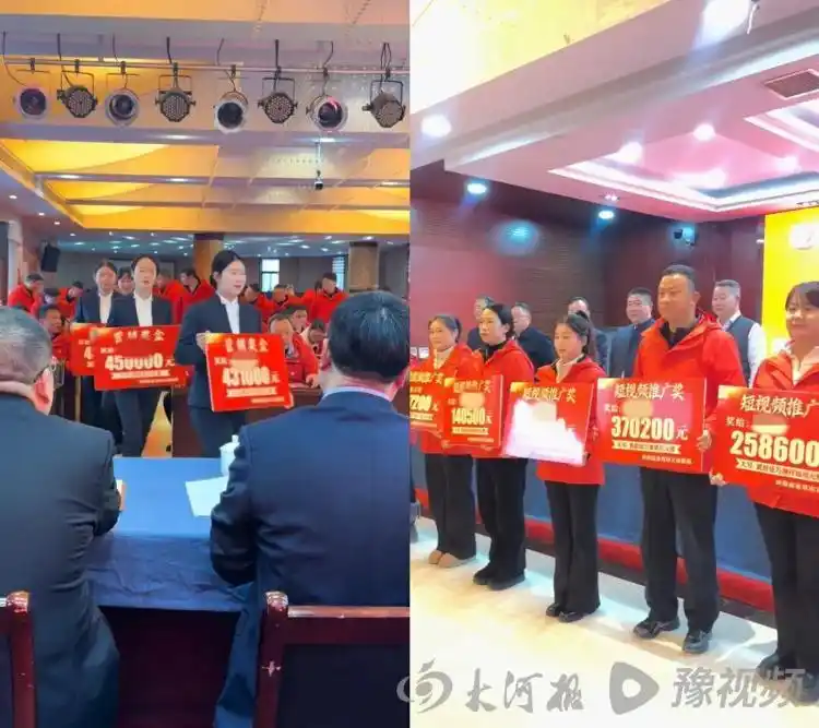 景区发巨额年终奖 有员工领到45万，引发社会关注