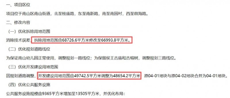 微信截图_20260206102945