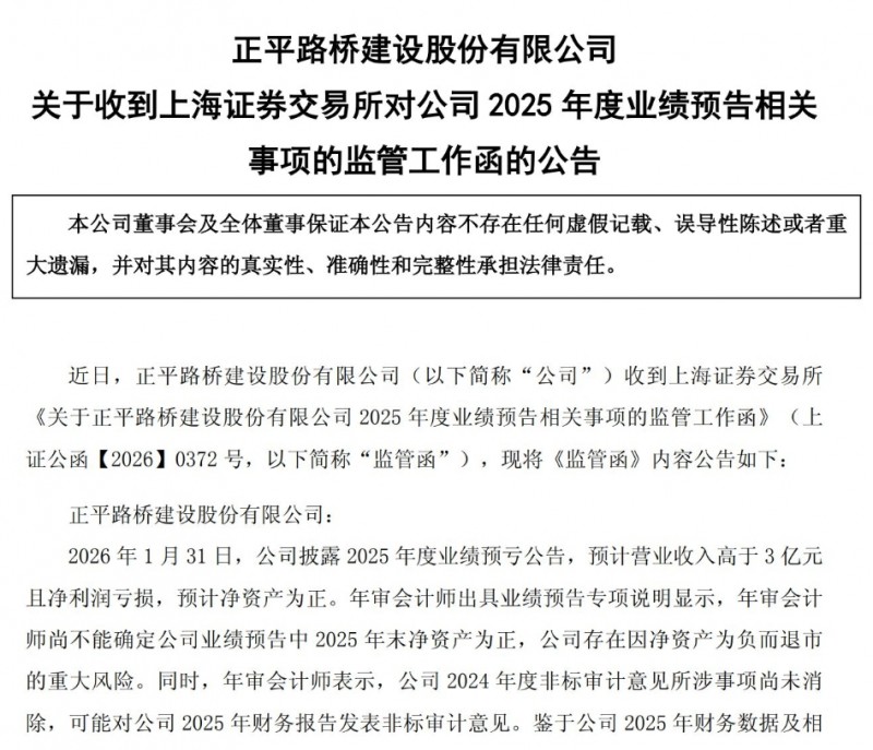 微信截图_20260206110606