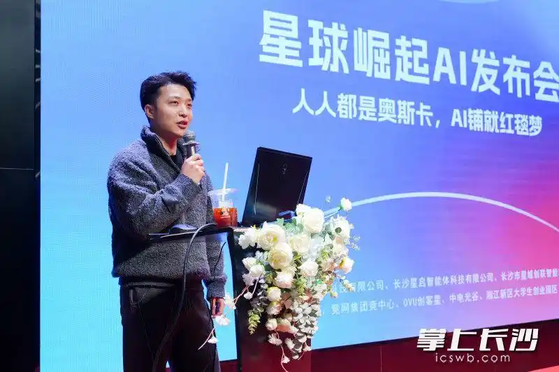 &ldquo;长沙马斯克&rdquo;新公司估值2个亿！获千万级天使轮融资