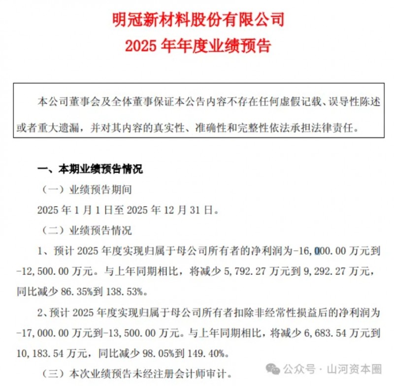 微信截图_20260210100832