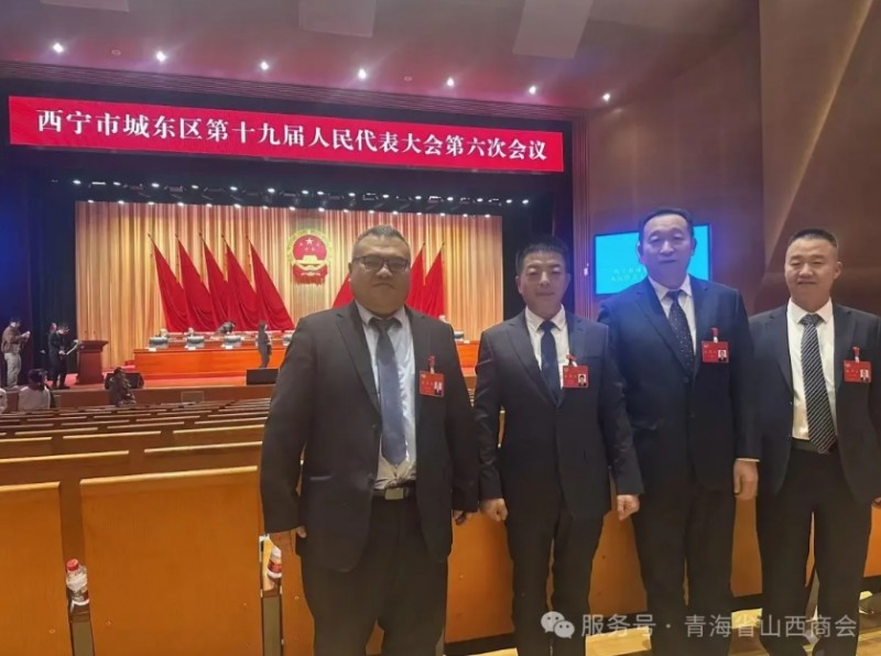 青海省山西商会委员积极履职助力区域发展