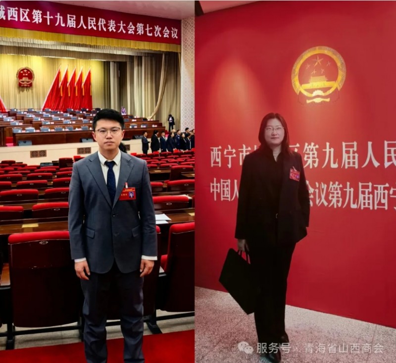 青海省山西商会委员积极履职助力区域发展
