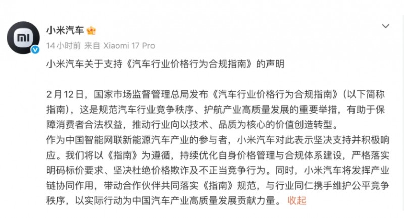 微信截图_20260213113123