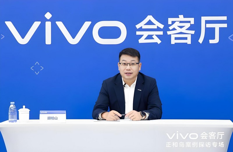 vivo 胡柏山晋升为公司总裁，向 CEO 沈炜汇报