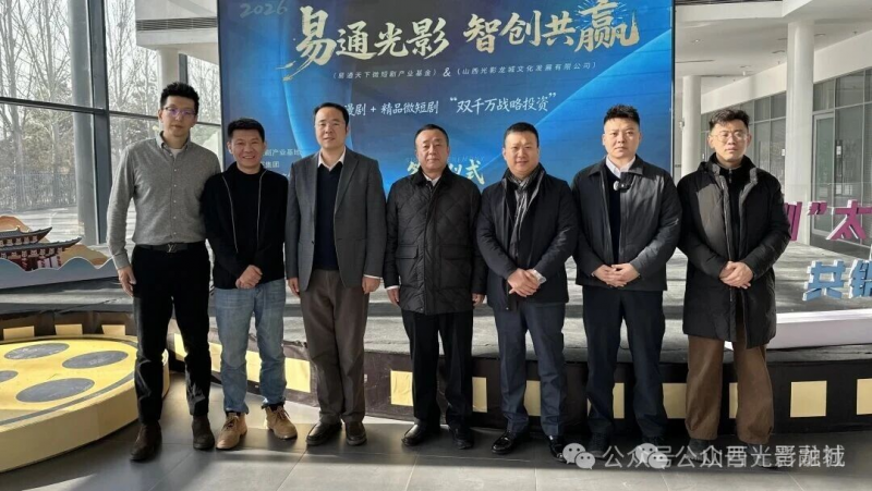 双千万投资锚定AI漫剧+短剧，山西本土资本探索千亿短剧蓝海